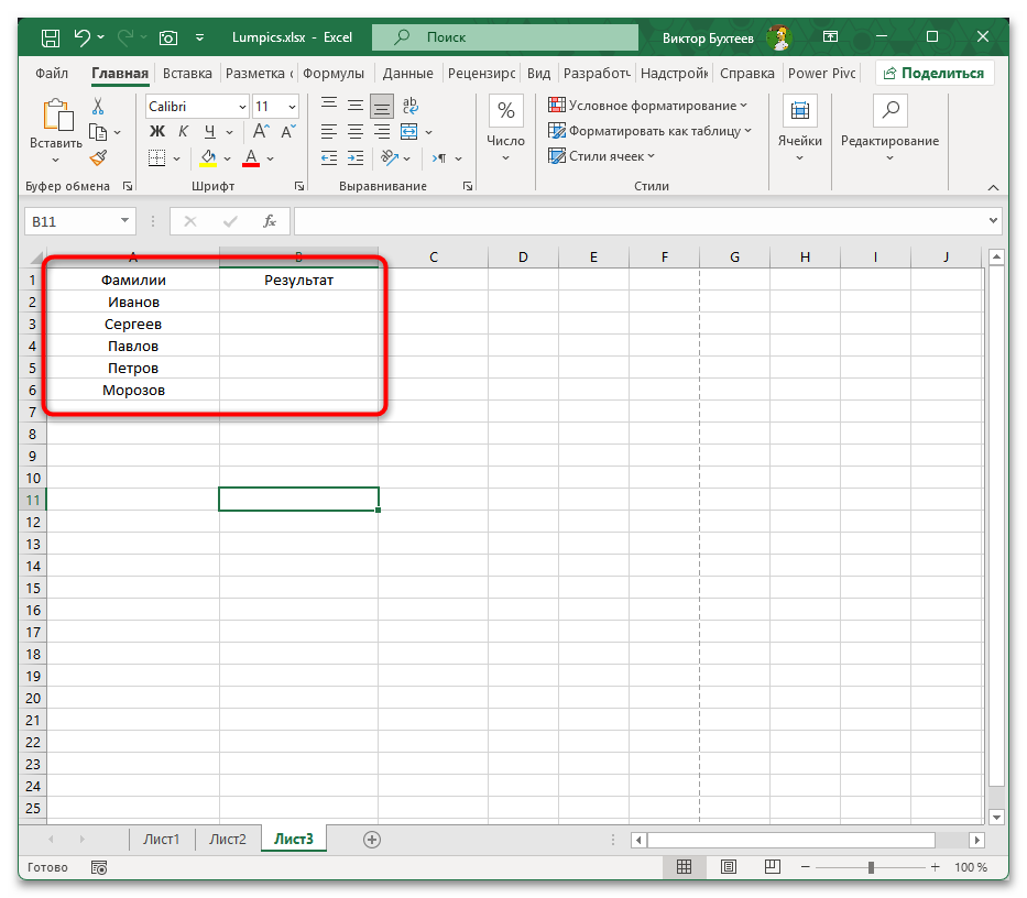 Как добавить символ во все ячейки в Excel-01