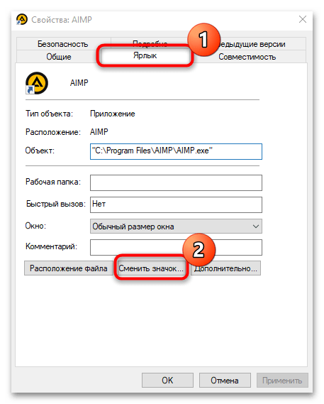 как добавить значки на рабочий стол в windows 10-13