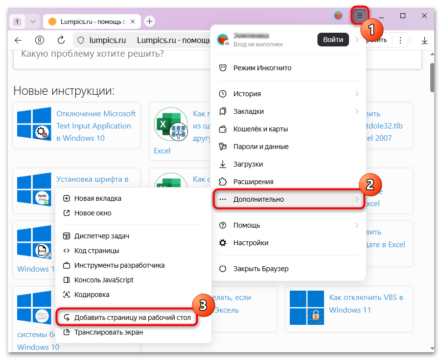 как добавить значки на рабочий стол в windows 10-19
