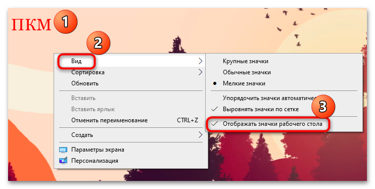 как добавить значки на рабочий стол в windows 10-26