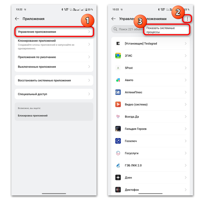 как исправить интерфейс системы не отвечает на андроиде-02