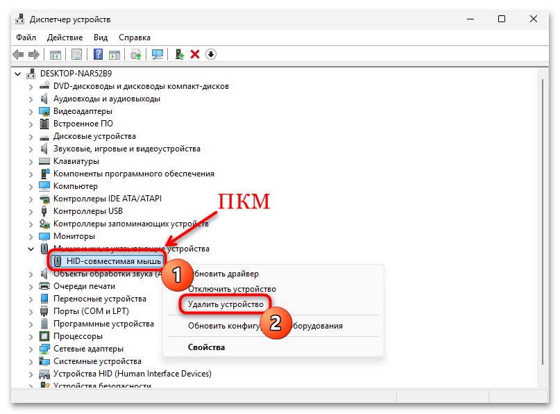 как исправить Set User Settings to Driver Failed windows 10-06