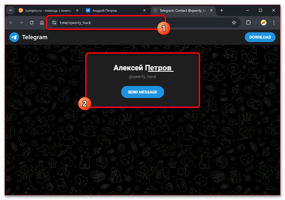Как найти телеграм человека по ВК_003