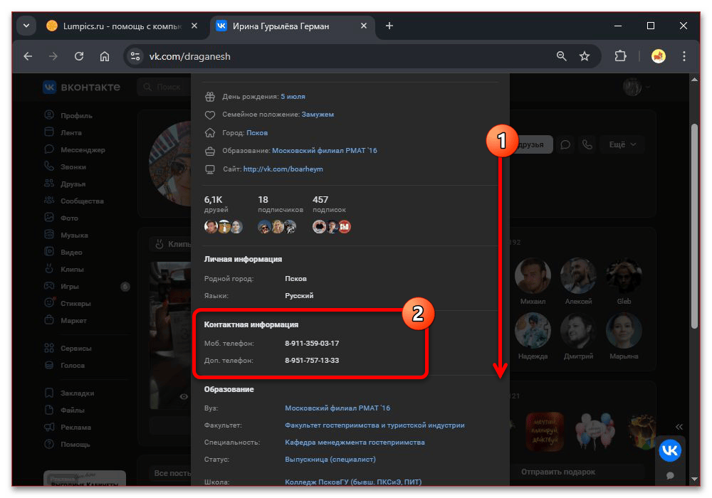 Как найти телеграм человека по ВК_005
