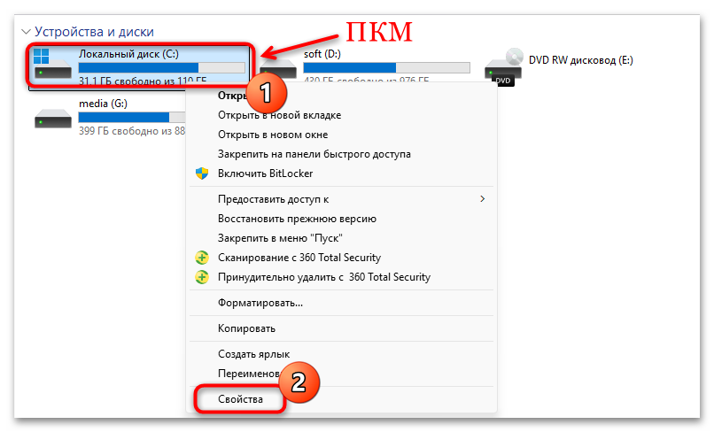 как отключить дефрагментацию ssd в windows 10-01