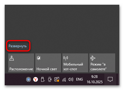 как отключить режим планшета на ноутбуке windows 10-02