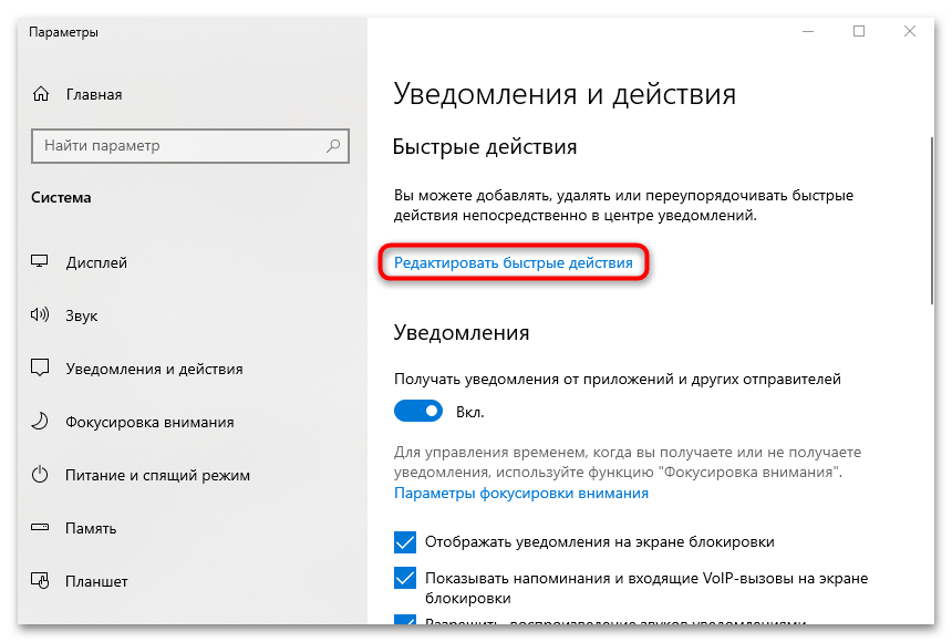 как отключить режим планшета на ноутбуке windows 10-04