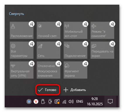 как отключить режим планшета на ноутбуке windows 10-06