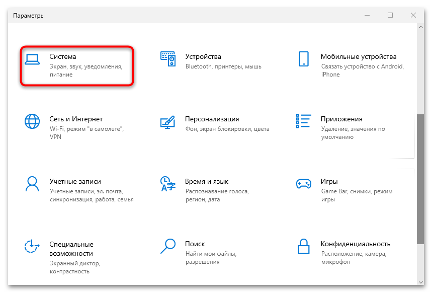 как отключить режим планшета на ноутбуке windows 10-08