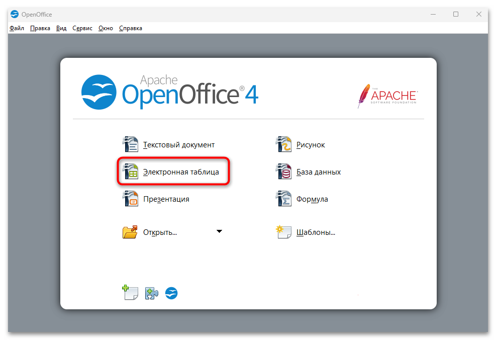 как открыть файл xlsx на компьютере windows 10-04
