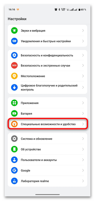как сделать чб экран на андроид-01