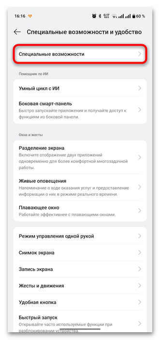 как сделать чб экран на андроид-03