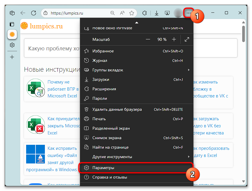 Как сделать, чтобы ПДФ файл не открывался в браузере-011
