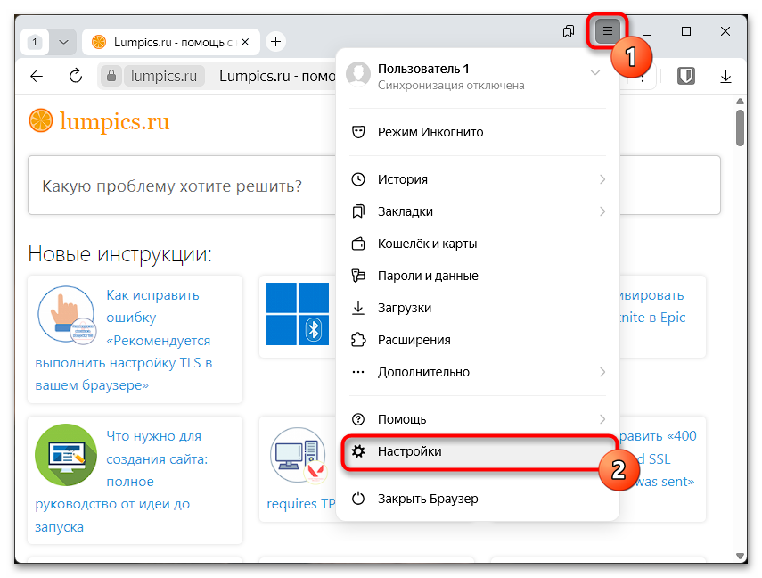 Как сделать, чтобы ПДФ файл не открывался в браузере-022