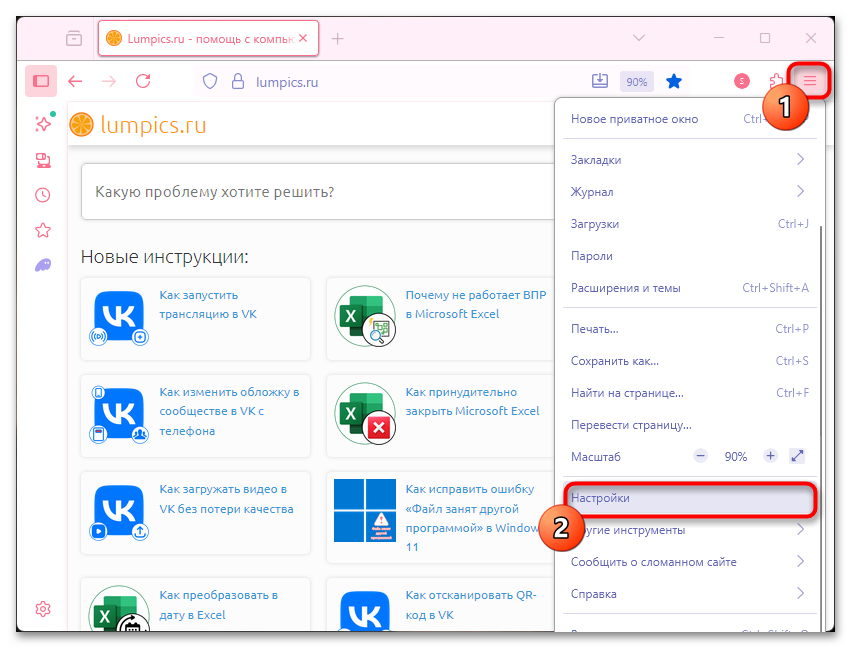 Как сделать, чтобы ПДФ файл не открывался в браузере-024