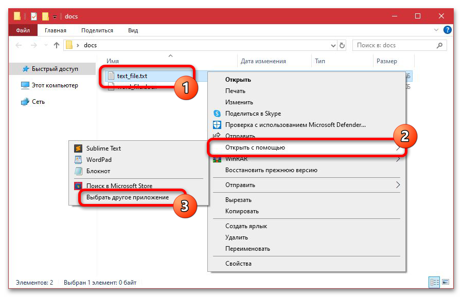 Как сделать Ворд по умолчанию для всех документов_002