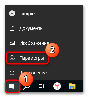 как устранить приложение не найдено в windows 10-04