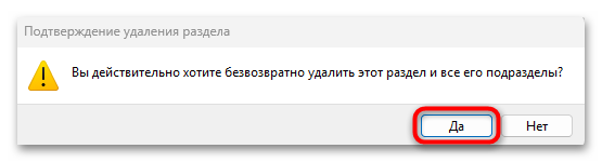 как устранить приложение не найдено в windows 10-11