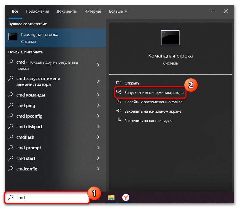 как устранить приложение не найдено в windows 10-16