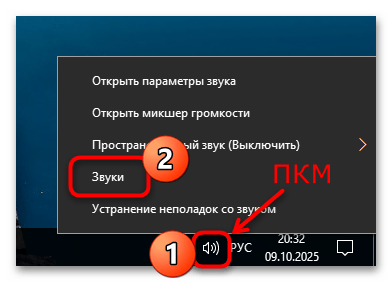 как включить 5.1 на windows 10-01