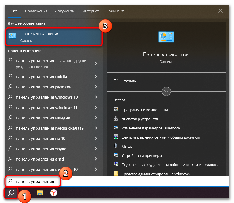 Ошибка с файлами DXError.log и DirectX.log в Windows 10 что делать-03