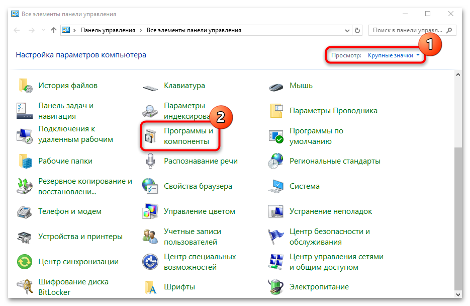 Ошибка с файлами DXError.log и DirectX.log в Windows 10 что делать-04