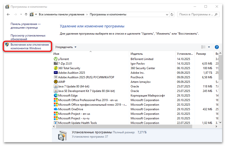 Ошибка с файлами DXError.log и DirectX.log в Windows 10 что делать-05