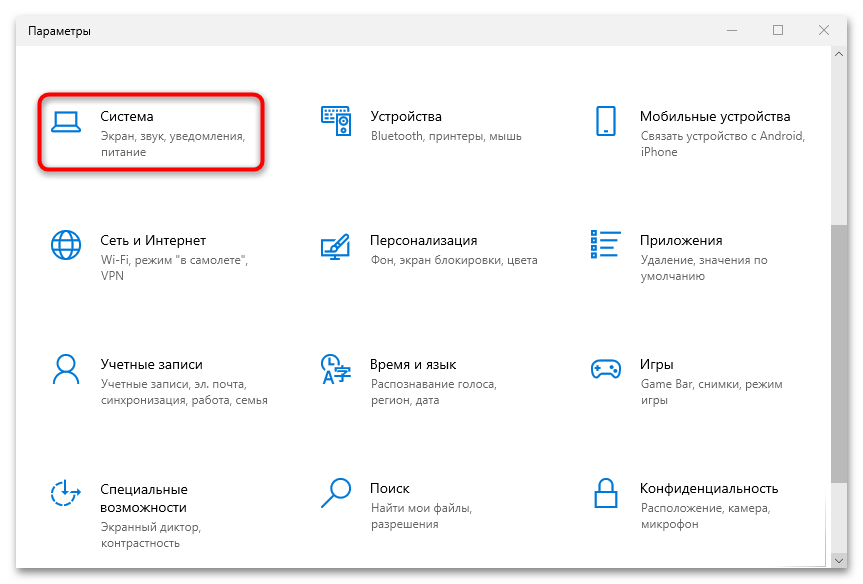Ошибка с файлами DXError.log и DirectX.log в Windows 10 что делать-08