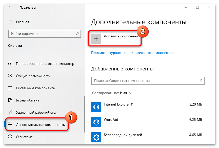 Ошибка с файлами DXError.log и DirectX.log в Windows 10 что делать-09