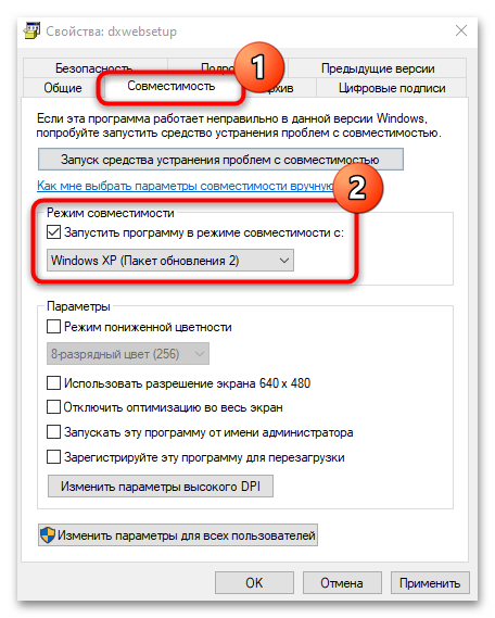 Ошибка с файлами DXError.log и DirectX.log в Windows 10 что делать-14