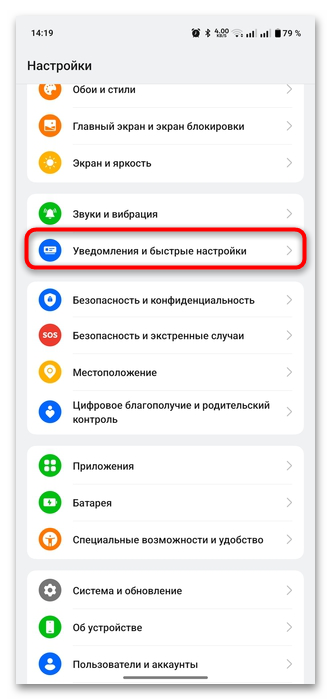 почему вибрирует без причины телефон на андроид-02