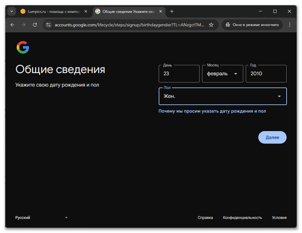 Этот номер нельзя использовать для подтверждения ID что делать-02
