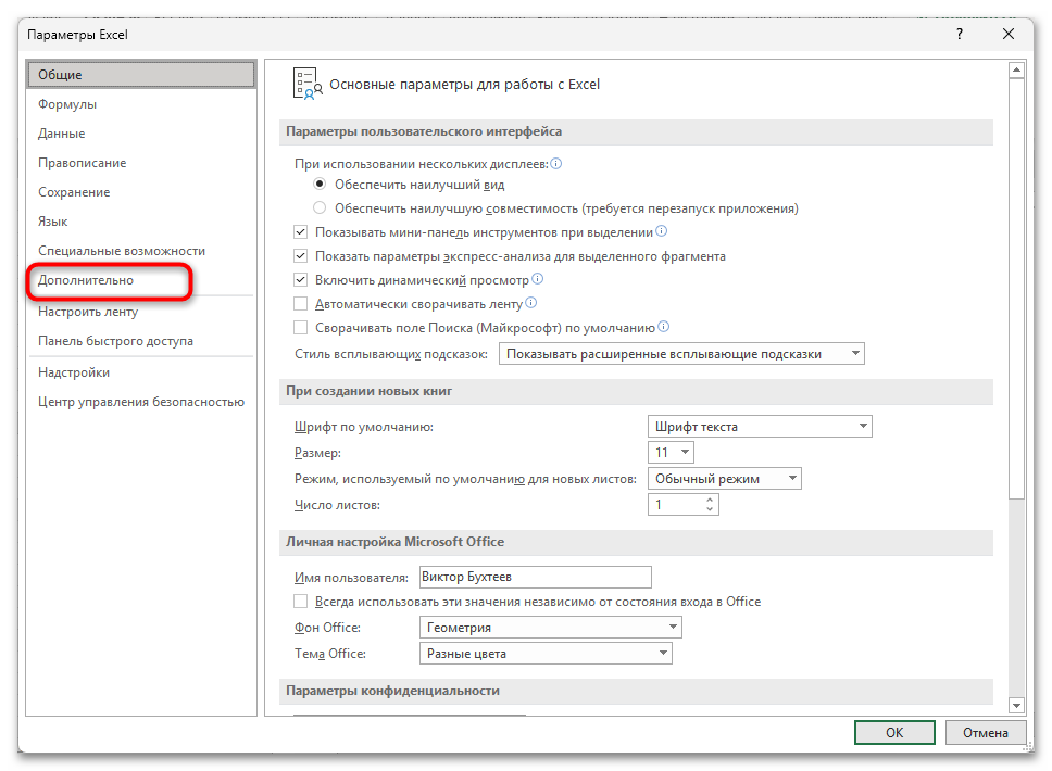 Как добавить полосу прокрутки в Эксель-03