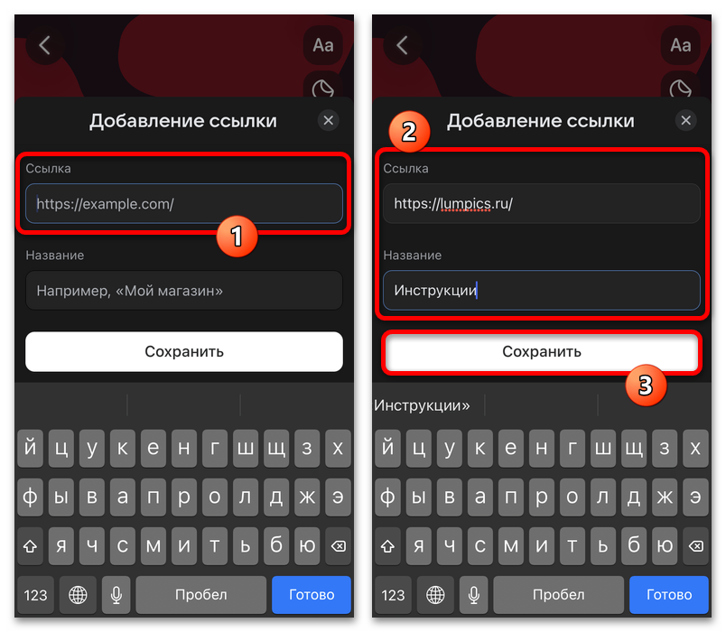 Как добавить ссылку в историю в ВК_004