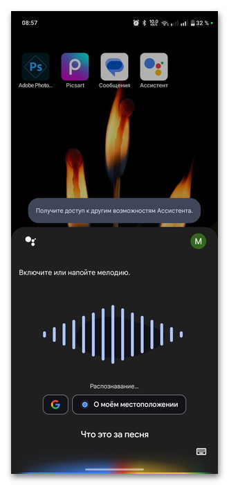 как найти музыку по звуку через телефон на андроиде-03