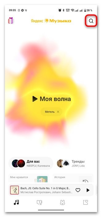 как найти музыку по звуку через телефон на андроиде-10