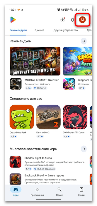 как обновить озон на андроид-02