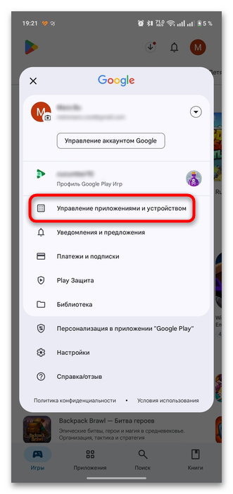 как обновить озон на андроид-03
