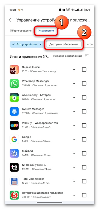 как обновить озон на андроид-04