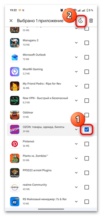 как обновить озон на андроид-05