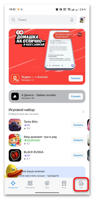 как обновить озон на андроид-10