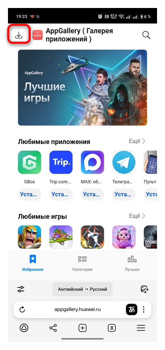 как обновить озон на андроид-13