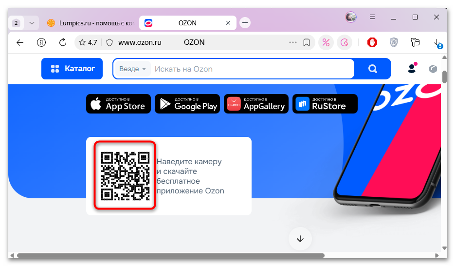 как обновить озон на андроид-18