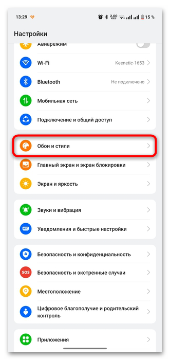 как отключить живые обои на андроид-01