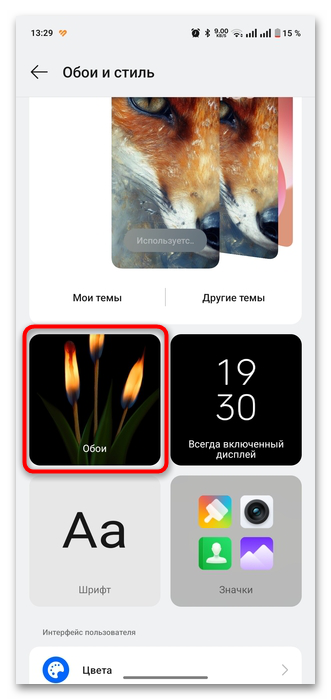 как отключить живые обои на андроид-02