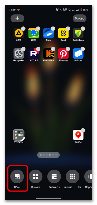как отключить живые обои на андроид-04