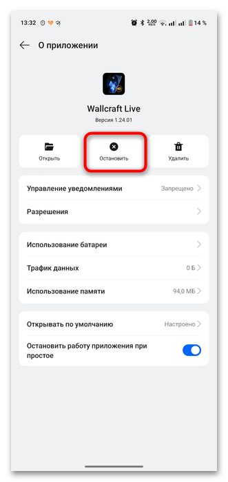 как отключить живые обои на андроид-07