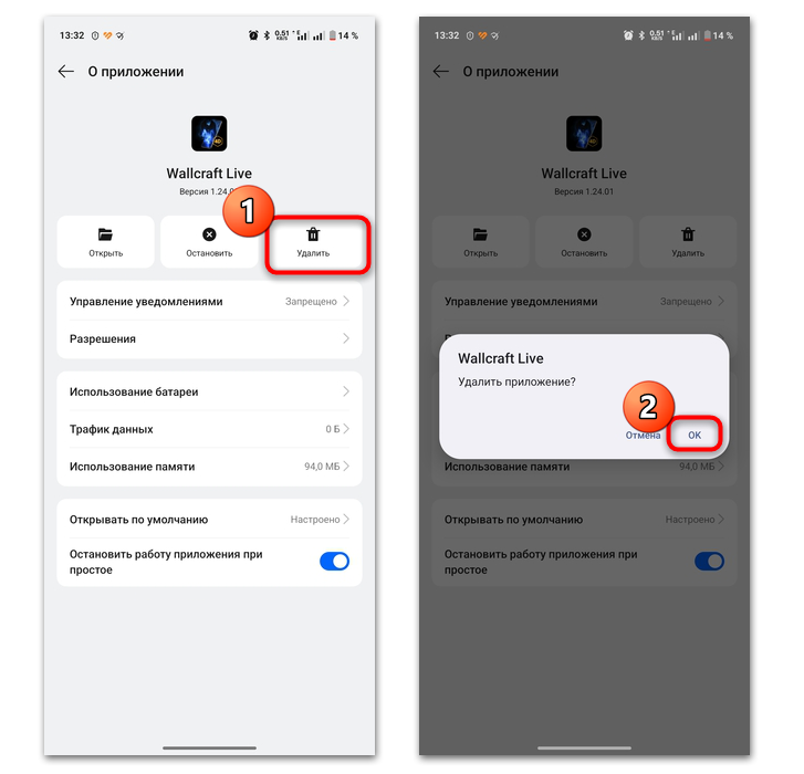 как отключить живые обои на андроид-08