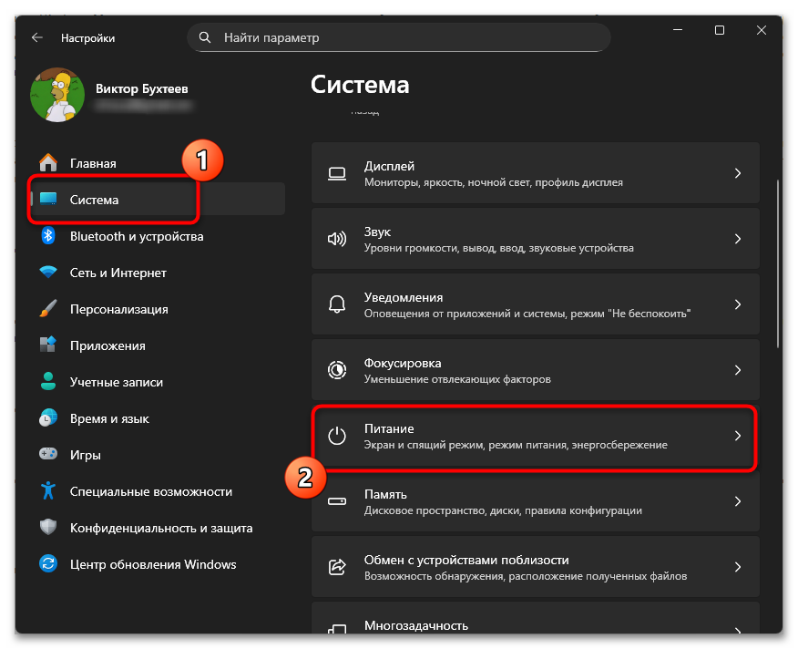 Как посмотреть экранное время на Виндовс 11-02