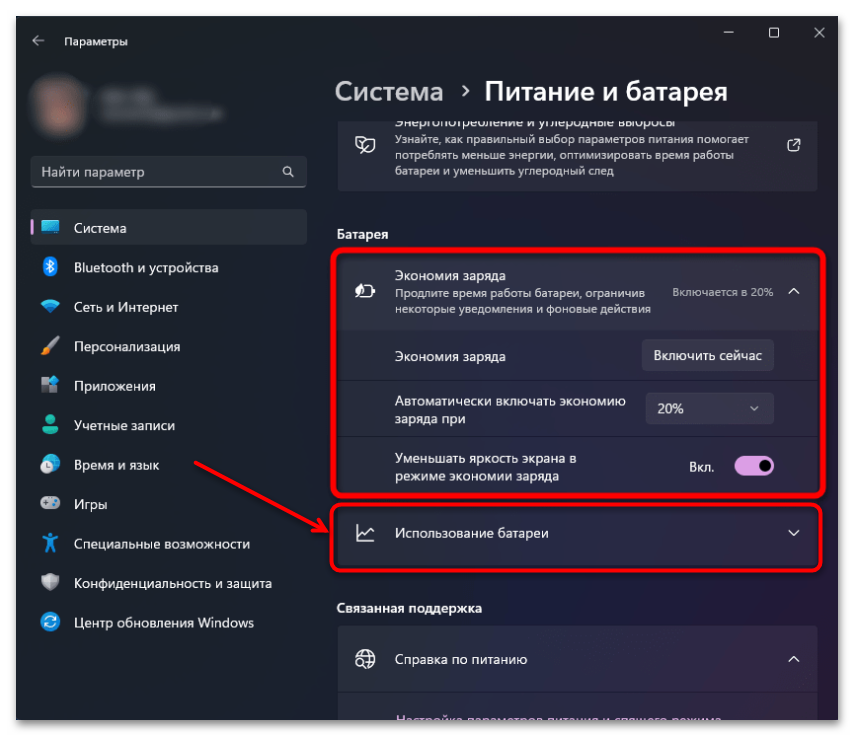 Как посмотреть экранное время на Виндовс 11-03